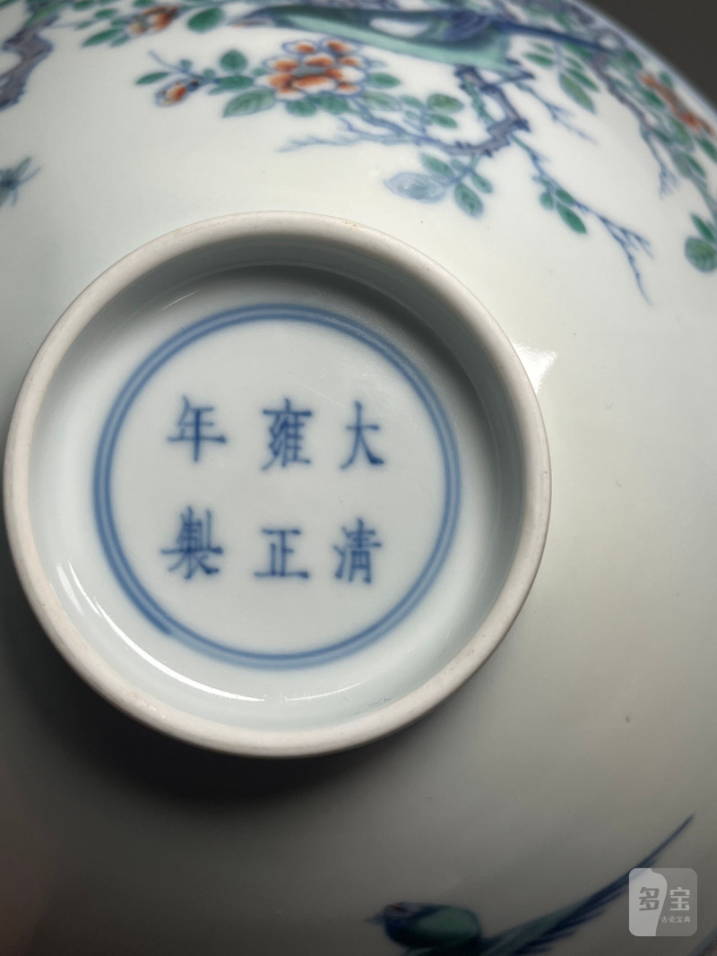 清雍正  斗彩“喜鹊登梅”图笠式碗 - 图17